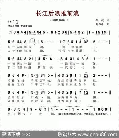 长江后浪推前浪 - 孙超|龚耀年