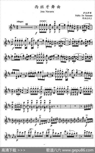 西班牙舞曲