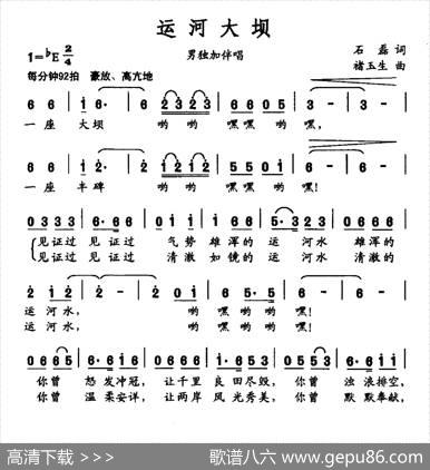 运河大坝 - 石磊|褚玉生