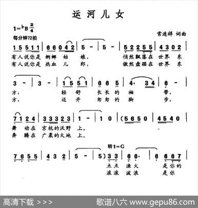 运河儿女 - 常连祥|常连祥