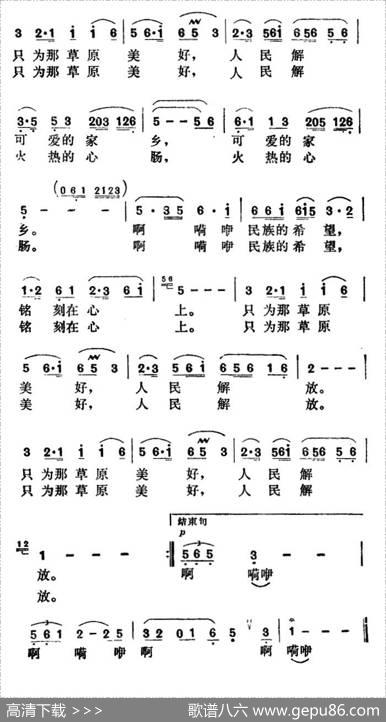 为了草原更美好（电影《阿丽玛》主题歌） - 张伦|图力古尔
