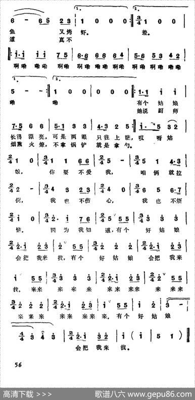 欢欢之歌（电影《欢欢笑笑》插曲） - 秦志珏钟灵|李万里