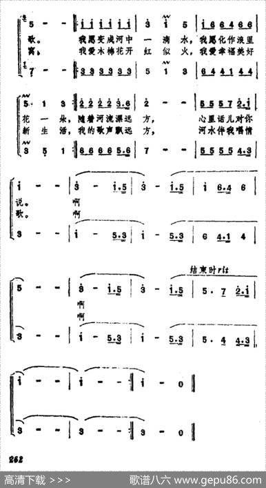 河水伴我唱情歌 - 任志萍|谷建芬