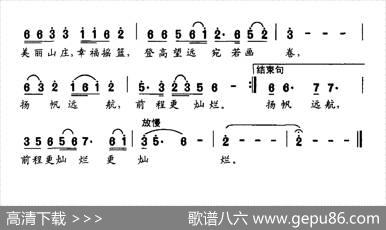 山水家园（张景坤词许明生曲） - 张景坤|许明生
