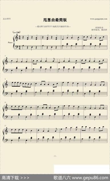 甩葱歌（戴尚辉编曲版） - 日本歌曲|日本歌曲