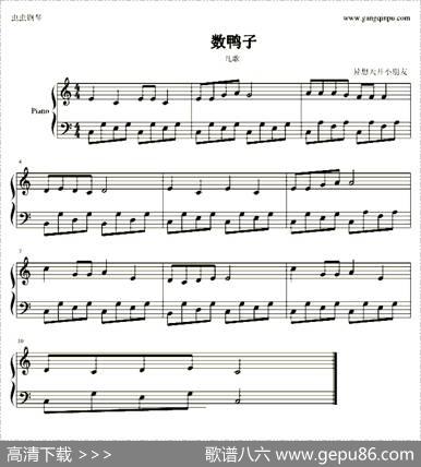 数鸭子（异想天开小朋友编配）|胡小环