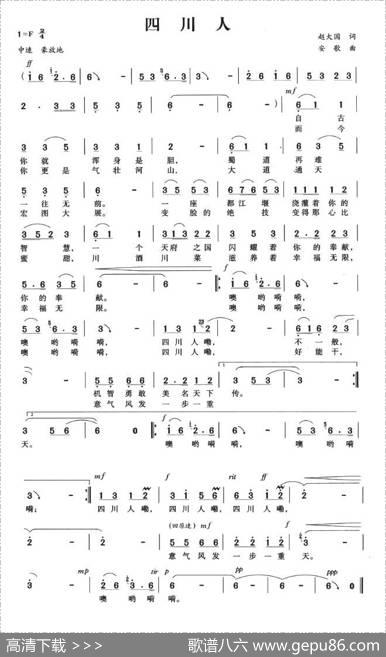 四川人 - 赵大国|安歌