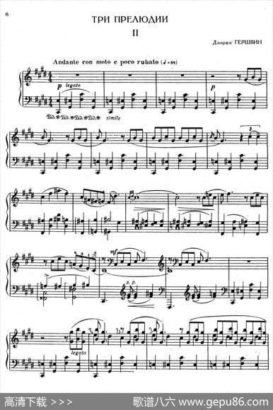 3Preludes（3首前奏曲）（Ⅱ）|乔治·格什温