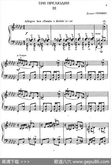 3Preludes（3首前奏曲）（Ⅲ）|乔治·格什温