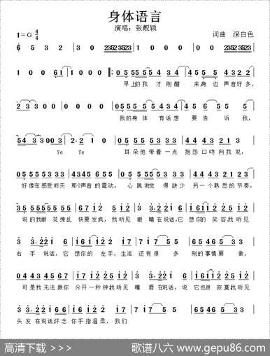 身体语言 - 深白色|深白色