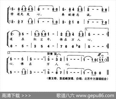 东华寺箴言歌 - 万行大师|李名方