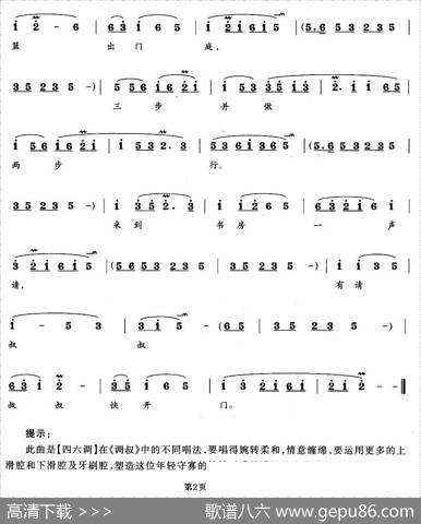 扎脚舞手下厨房（《调叔》嫂嫂唱段）