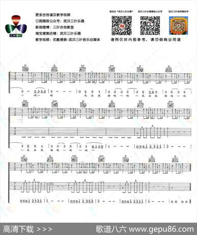 鼓楼（赵雷词曲、武汉三叶乐器编配版） - 赵雷|赵雷