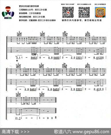 玛丽（武汉三叶乐器编配版） - 赵雷|赵雷