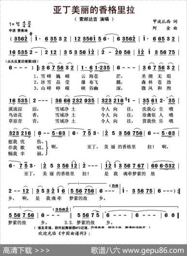 亚丁美丽的香格里拉（又名：亚丁·美丽的香格里拉） - 甲波扎西|阿金