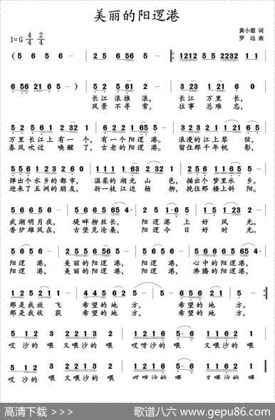 美丽的阳逻港 - 黄小遐|罗远