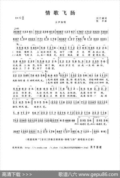 情歌飞扬（刘于谦词张丰曲） - 刘于谦|张丰