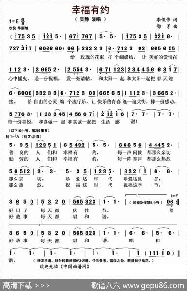 幸福有约 - 李俊伟|鄂矛