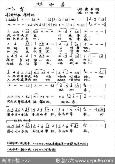 妈和家（赵爱平词施仁明曲） - 赵爱平|施仁明