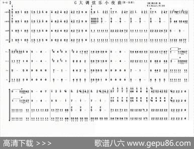 G大调弦乐小夜曲|莫扎特