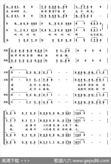 下海 - 一方|大琪曲、任知超编合唱