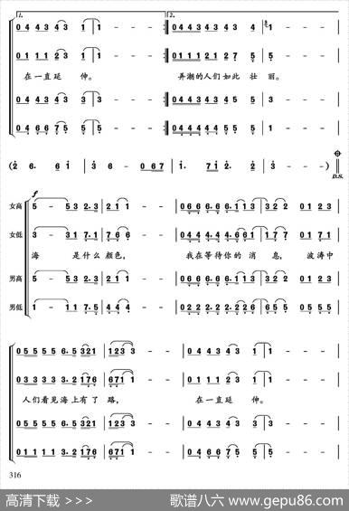 下海 - 一方|大琪曲、任知超编合唱