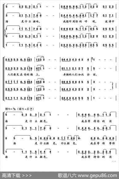 下海 - 一方|大琪曲、任知超编合唱