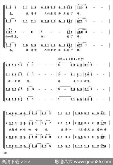 下海 - 一方|大琪曲、任知超编合唱