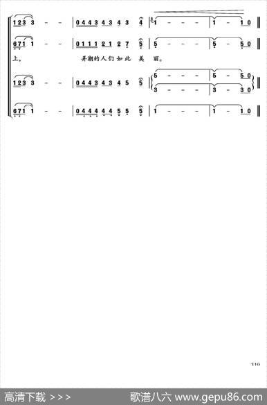 下海 - 一方|大琪曲、任知超编合唱