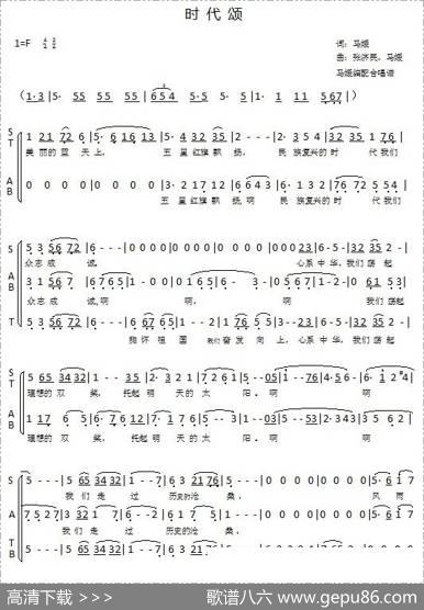 时代颂 - 马媛|张济民、马媛