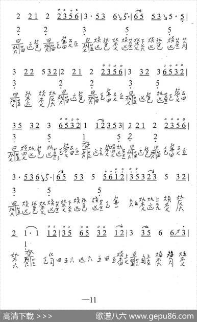 菊花台（古琴谱、简谱+减字谱）|周杰伦