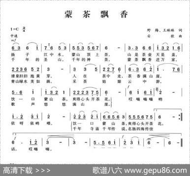 蒙茶飘香