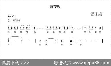 静夜思（[唐]李白词季雷波曲） - [唐]李白|季雷波