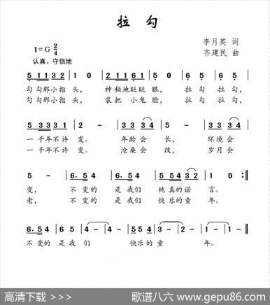 拉勾 - 李月英|齐建民