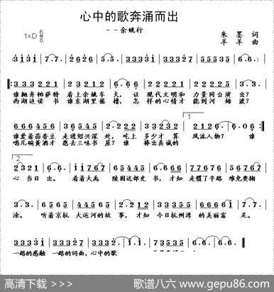 心中的歌奔涌而出 - 朱墨|羊羊