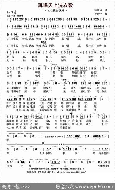 再唱天上洗衣歌（陈道斌词罗念一曲） - 陈道斌|罗念一