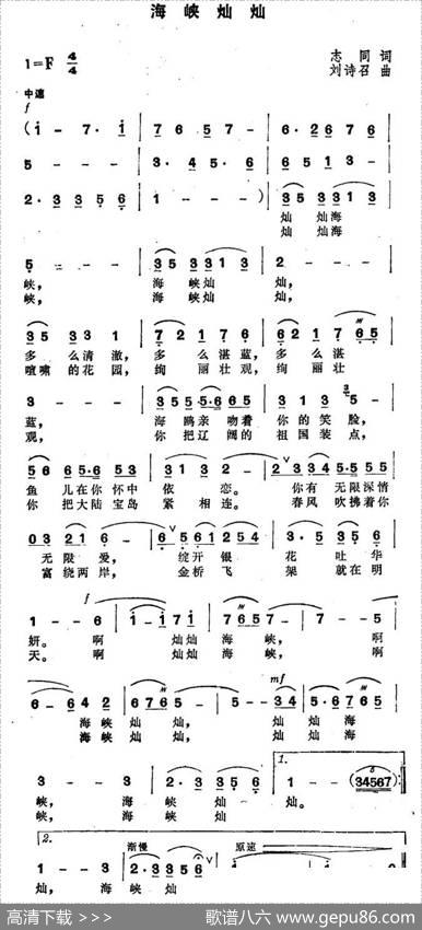 海峡灿灿 - 志同|刘诗召