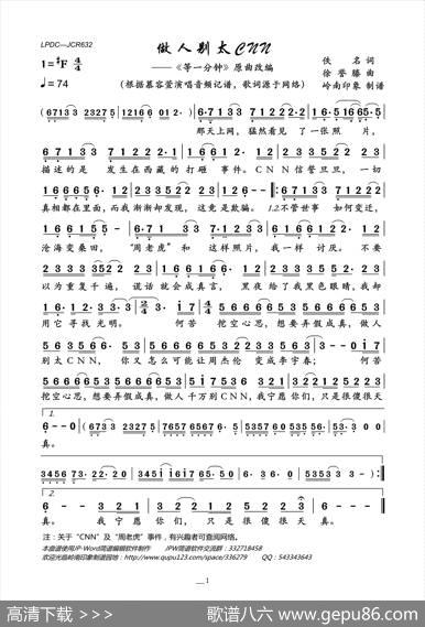 做人别太CNN - 佚名|徐誉滕