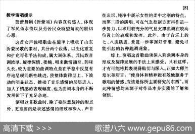 愿亲人早日养好伤（舞剧《沂蒙颂》选曲、正谱） - 集体|刘廷禹曲、王哺配伴奏