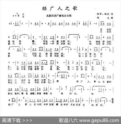 经广人之歌 - 赵宏凯明|绍义
