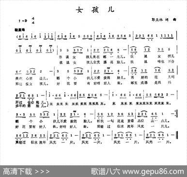 女孩儿 - 郭燕林|郭燕林