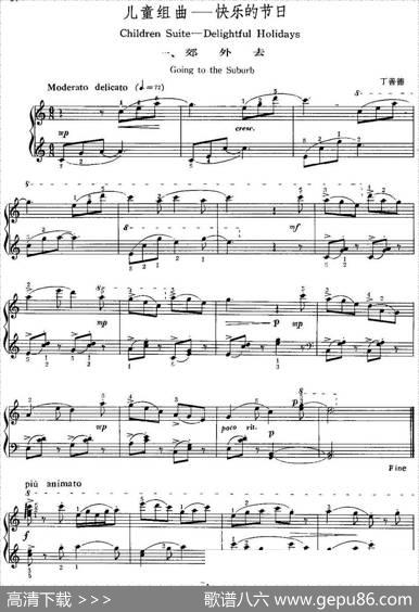 中国钢琴名曲30首：儿童组曲——快乐的节日|丁善德