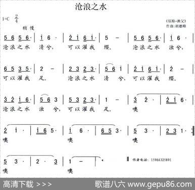 沧浪之水