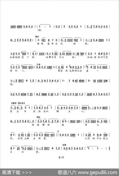 方卿二次到襄阳（锡剧《珍珠塔·后园会》）|吴雅童传腔
