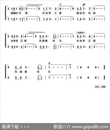 红丝带之歌 - 德正明|德正明曲、冯凡改编