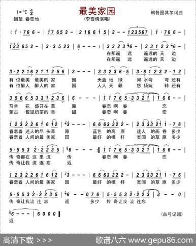 最美家园 - 朝各图其尔|朝各图其尔