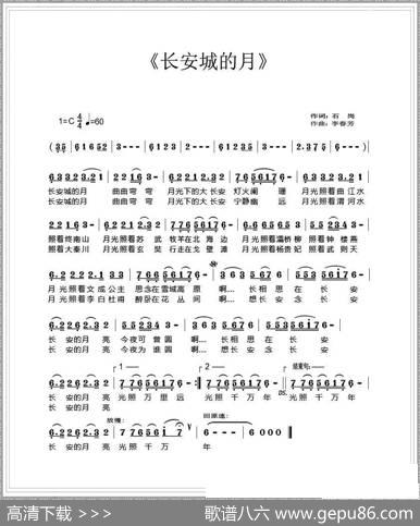 长安城的月 - 石岗|李春芳