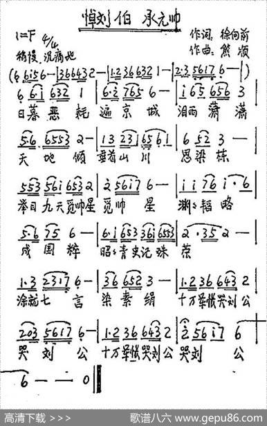 悼刘伯承元帅 - 徐向前|熊顺