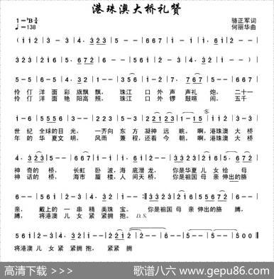 港珠澳大桥礼赞 - 骆正军|何丽华