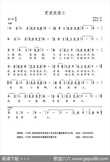更爱装修工 - 郑炳权|党继志
